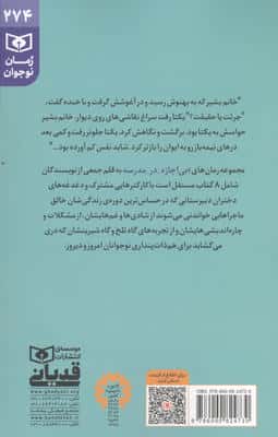 کافه بام (بی اجازه در مدرسه)