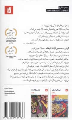 گردش دسته جمعی کارکنان کارخانه