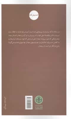 احساس بی معنایی