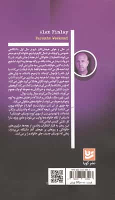 تعطیلات خانوادگی