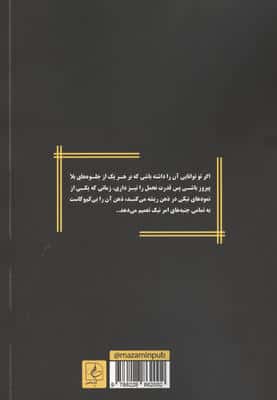 زندگی به مثابه غفلت