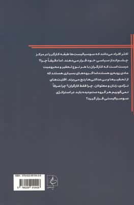 آیا سوسیالیست ها نوارهای موسیقی ام را غصب می کنند؟