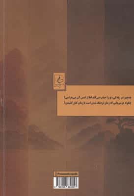 پلی از جنس بامبو 