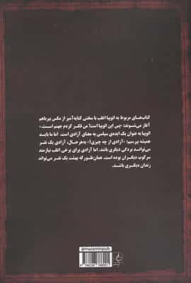 اتوپیا 