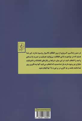 زندگی به روشی که دوست داری 