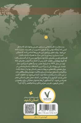 درباره ی نفرین آرامگاه توت عنخ آمون چه می دانیم؟ 