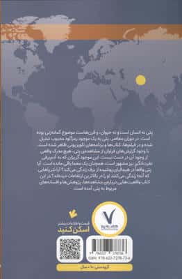درباره ی یتی چه می دانیم؟