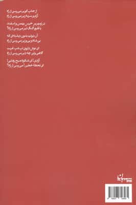 شهروندان شهریور