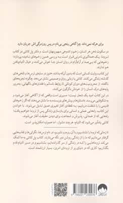 تروما (یک همه گیری نامرئی)
