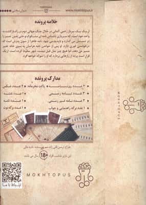 بسته بازی پرونده آخرین نبرد کلنل (سری جنگ جهانی 2)