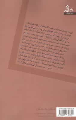 مذاکره با مردگان