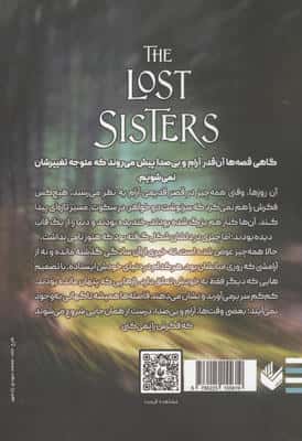 پادشاه پریان 1/5 (دختران گریخته)