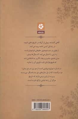 رخساره دوران