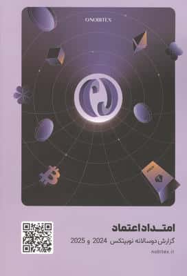 فصلنامه وزن دنیا 38 (شعر پس از آشویتس)