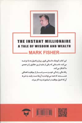 حکایت دولت و دانایی (میلیونر یک شبه)