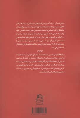 مبانی سینما 1 