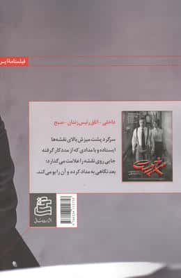 سرخ پوست (به همراه گفت و گوی تخصصی)