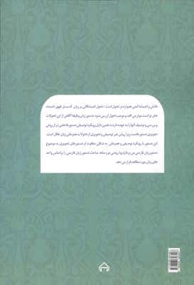 دستور زبان فارسی (توصیفی)