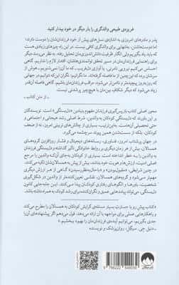 بازپس گیری فرزندان (چرا والدین از همسالان مهم ترند)
