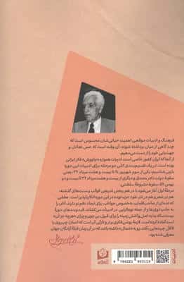 جام جهان بین