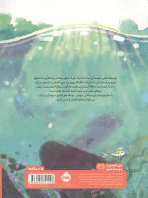 اورسولا،ماهی سروته (من خودم را دوست دارم)