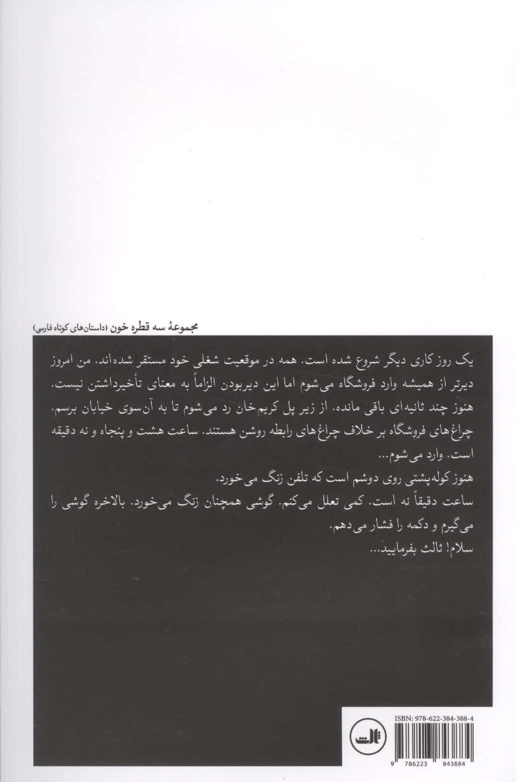 سلام! ثالث بفرمایید 