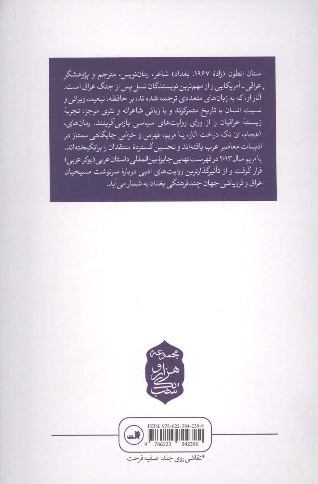 یا مریم