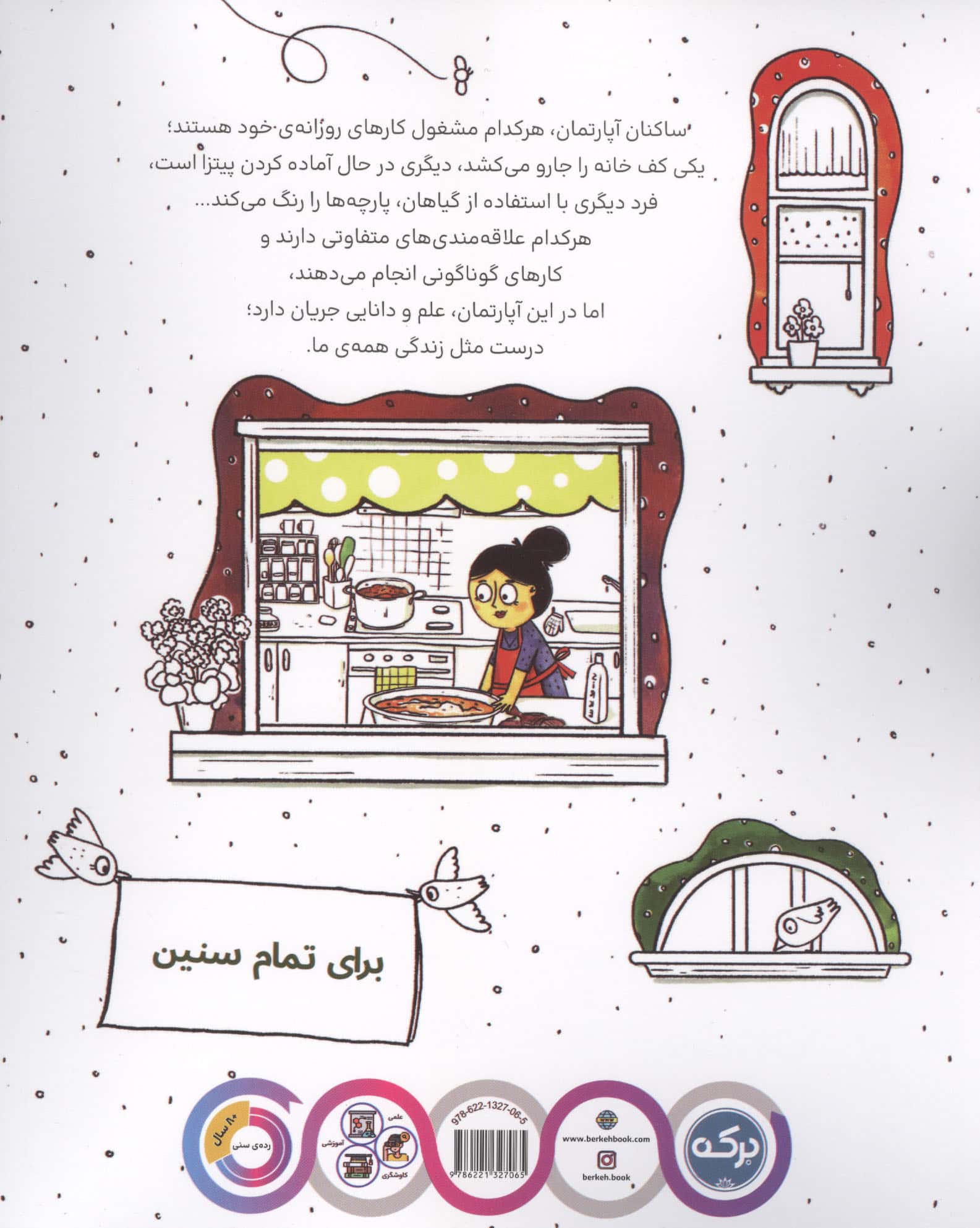 آپارتمان علم