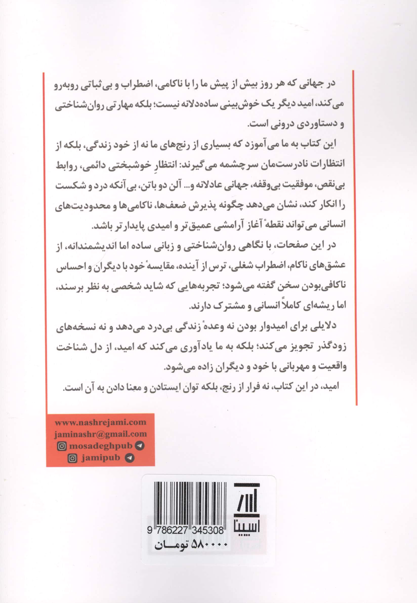دلایلی برای امیدوار بودن