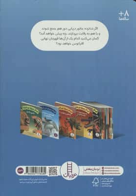 کدام پیروز می شود؟ (قهرمان نهایی نبرد اقیانوس)،(گلاسه)