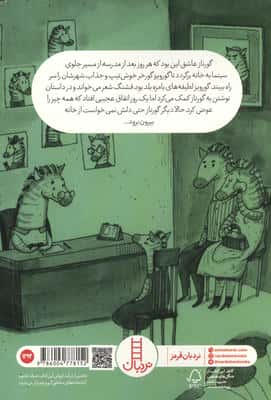 گورناز 