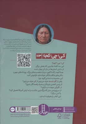 کی؟چی؟کجا؟ 113 (گاو نشسته)