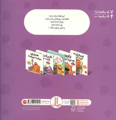 بهتر از این میشه نمیشه (گلاسه)