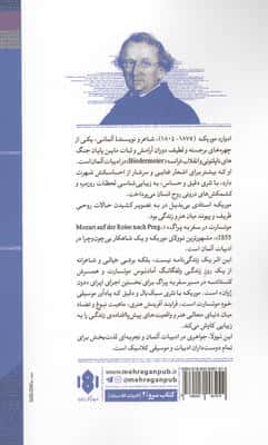سفر موتسارت به پراگ 