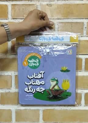 مجموعه کتاب آویزدار 1 قصه 1 بازی (10جلدی،گلاسه)