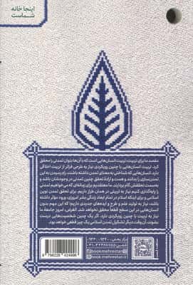 تربیت باید تمدن ساز باشد (تبیینی از چرایی،چیستی و چگونگی تربیت،با توجه به منظومه تربیتی رهبر ...)