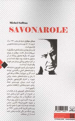 ساونارول (نمایشنامه)