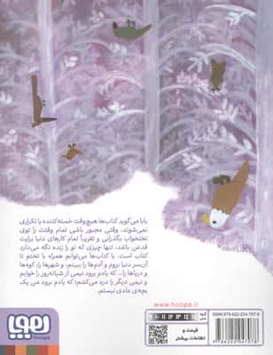 پیش از بارش آخرین برف
