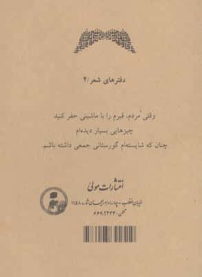 واژگانی زشت