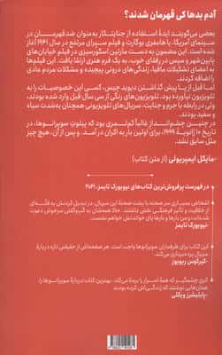 در جست و جوی سوپرانوها