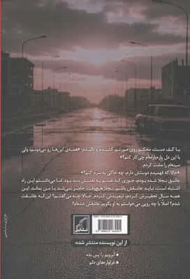 نجلا،میراث عزیزم 
