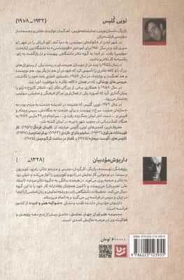 طنزآوران جهان نمایش 46 (کاپیتان قره گز،نوکر تمام عیار)