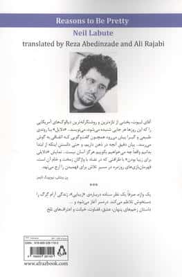 دلایلی برای زیبا بودن  