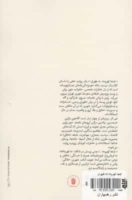 اینجا تهرونه نه طهران!