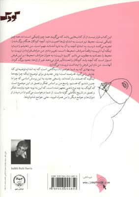 پنداشت تربیت (چرا بچه ها اینگونه که می بینیم بار می آیند؟)