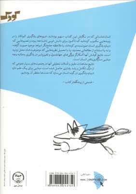 انسان شناسی یادگیری در کودکی