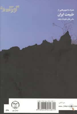 حس شگفتی