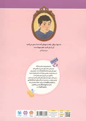 باشگاه مغز ریاضی (بهداشت)