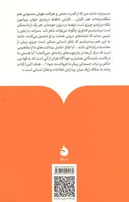 درباره ی ذهن (و تفاوت اساسی آن با هوش مصنوعی)