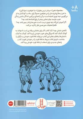 نکته ی مثبتش چیه؟